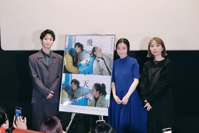新鋭・堀井綾香監督作！都会に疲れた女性と孤独を抱えた
青年が織りなす一晩だけのファンタジー　
映画『飛べない天使』 公開初日舞台挨拶に
福地桃子 青木柚 堀井綾香監督が登壇し、
「観る人にとって宝物のような作品になったら嬉しい」など
作品への想いを語る　
2025年2月21日(金)よりアップリンク吉祥寺 ほか全国順次公開！