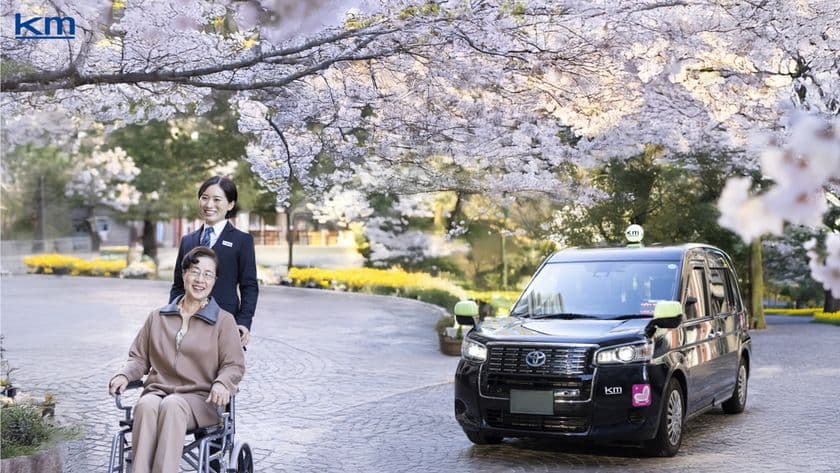 ユニバーサル車両でゆったりと桜の名所を巡る
「東京観光お花見タクシー」の予約受付を開始