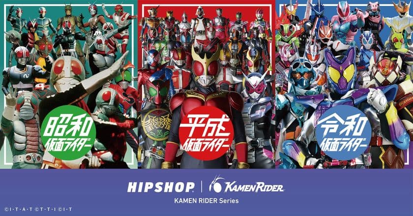 パワーアップ！仮面ライダーガヴも！仮面ライダーガッチャードも！
昭和から令和の仮面ライダーたちが再集結！
アンダーウェアブランド【HIPSHOP(ヒップショップ)】と
仮面ライダーコラボレーション第2弾！
圧巻の総勢全84デザインに！