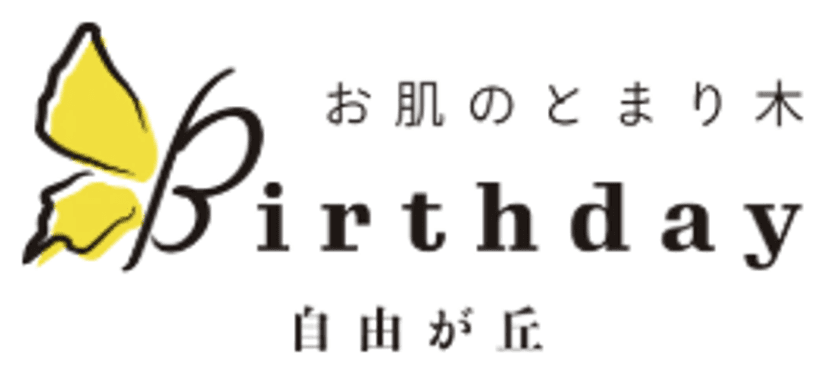 ライフスタイルショップ「Birthday自由が丘」2周年記念　
リブランディング後の新ブランドメッセージを発表